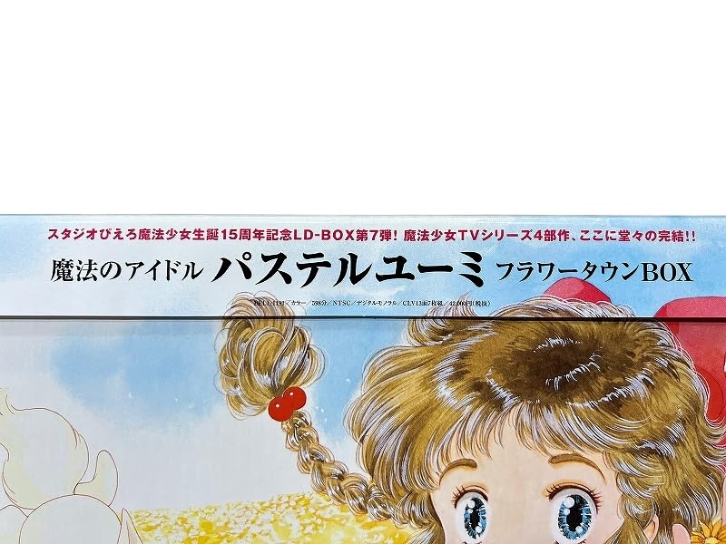 Amazon.co.jp: G② □ LD9 希少 90s 1999年発売 当時物 未使用 保管品