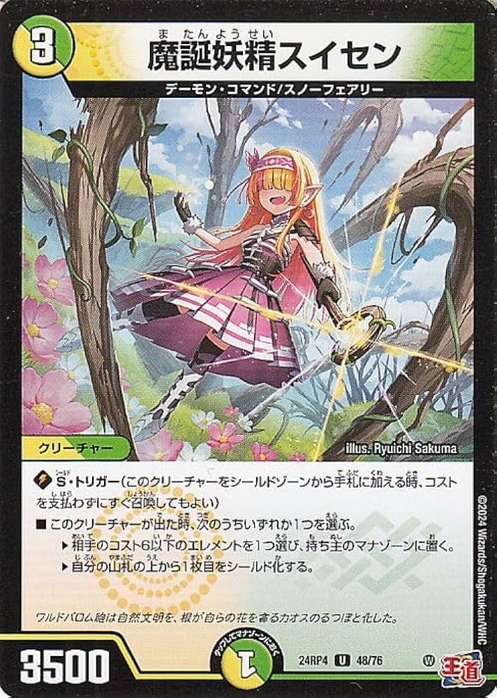 デュエルマスターズ　悪魔神復活　3箱 デュエルマスターズ】「悪魔神、復活」1BOXサンキュー