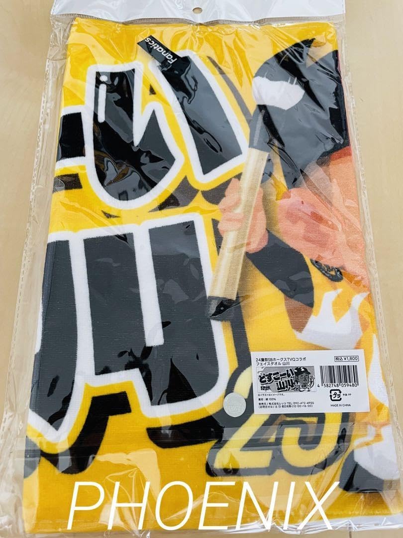 Amazon.co.jp: 2024鷹祭サマーブーストモデルソフトバンクホークス山川