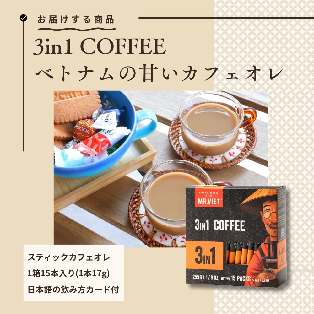 Amazon.co.jp: 【MR.VIET ミスターベト】ベトナム コーヒー 3in1
