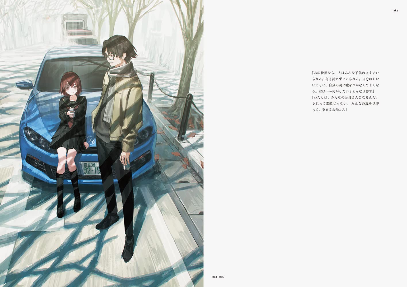 Hyka Reoenl Artwork: International Edition