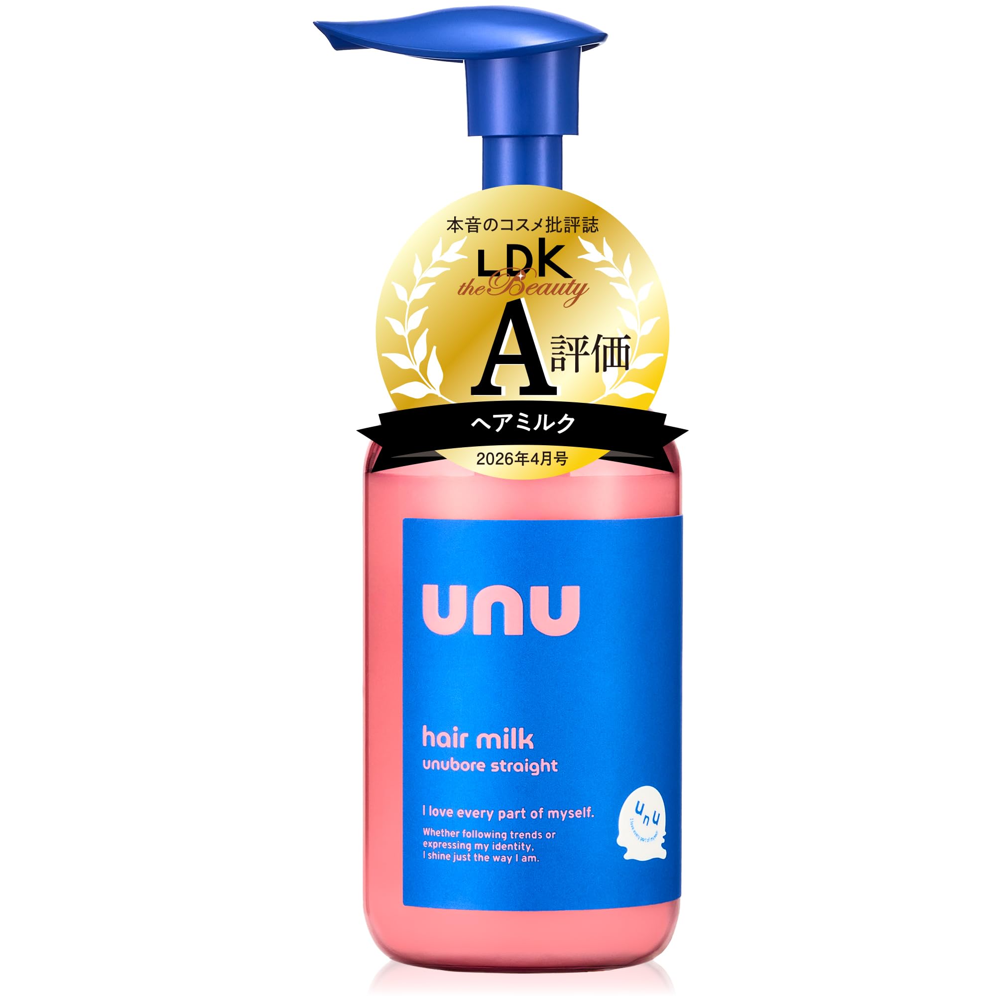 unu(ウヌ) ウヌボレストレート ヘアミルク 熱を味方にストレート形状をキープ ゆがみ補整 髪のねじれうねり抑制 酸熱ケア成分レブリン酸 ストレートキープ成分トステア ベルガモット&スイートミュゲの香り