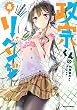 セール中のKindle本23：政宗くんのリベンジ: 4 (REXコミックス)