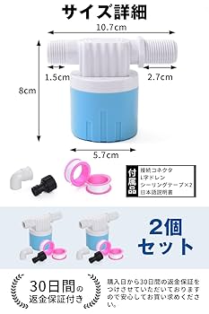 オ−トマチックウォーターサ−バ− Amazon | TOPINCN タンク用 自動給水装置コントローラー オート