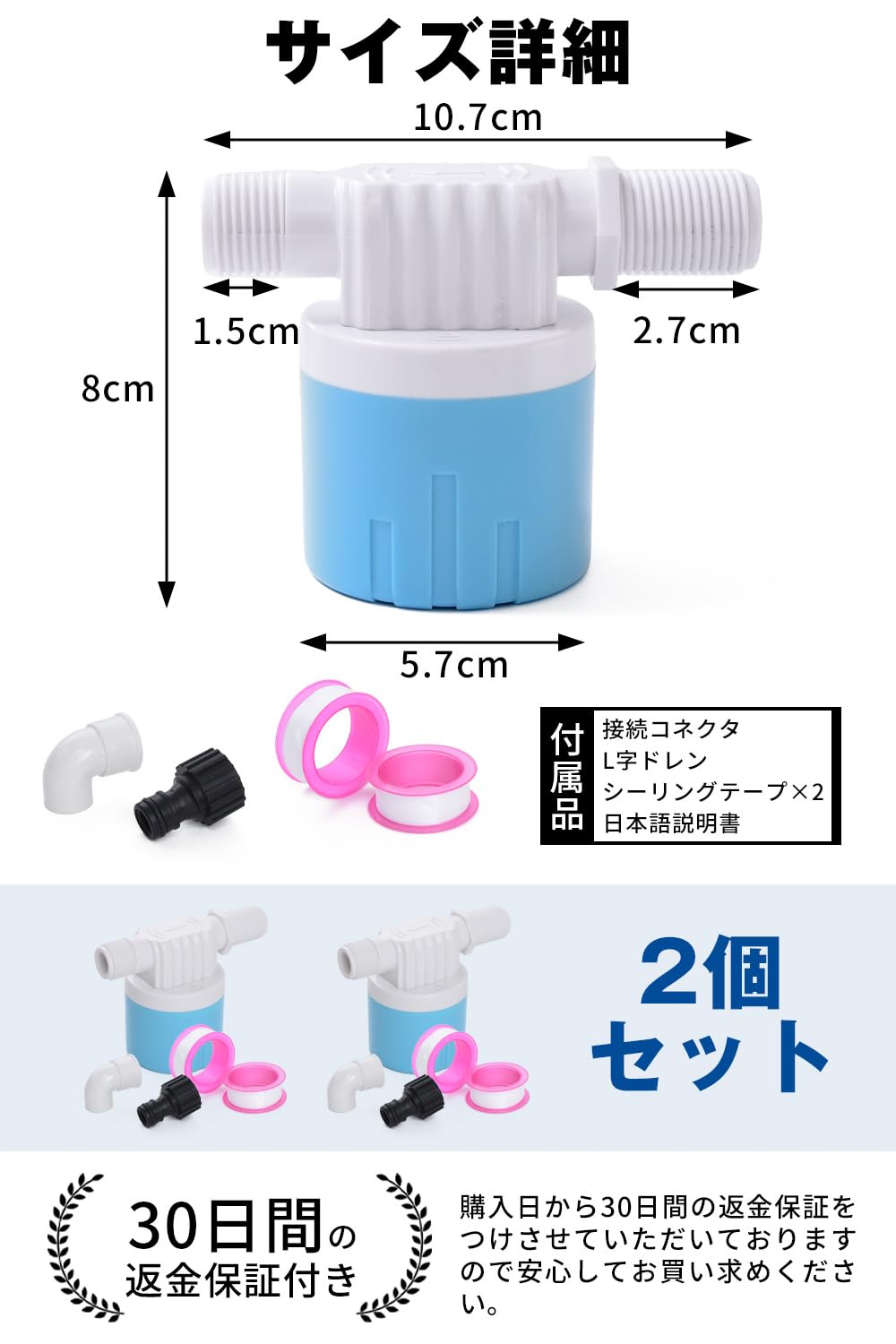 Amazon.co.jp: 【電源不要で自動給水】 フロートバルブ 2個セット(水平