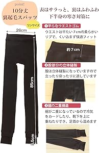 ＦＶ ＦＵＮ ＷＯＲＬＤ　あったかスリッパ 裏起毛スパッツ Amazon | [FV FUN WORLD] スリッパ冬 裏起毛レギンス