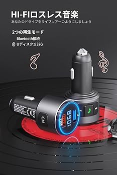 トランスミッター3点セット Amazon.co.jp: Bluetooth5.0 車載充電器 QC3.0急速充電Siri