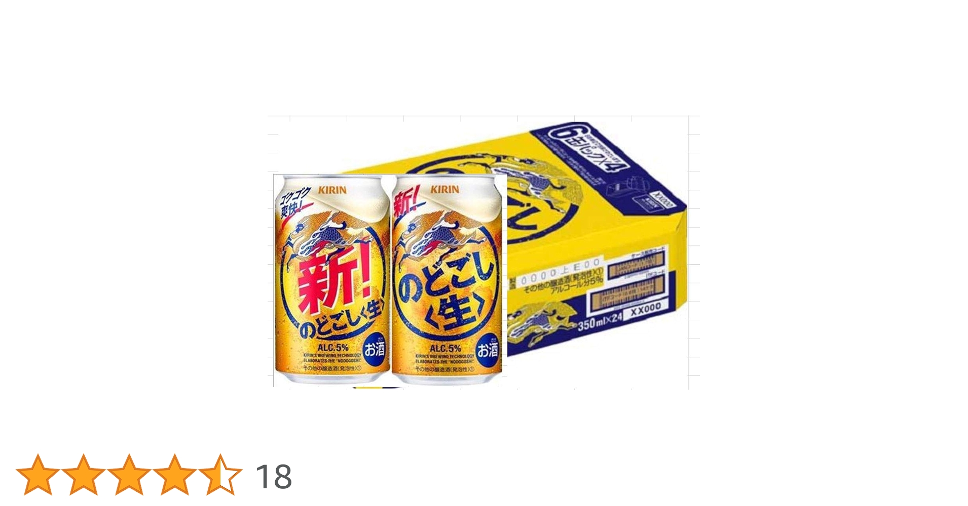キリンのどごし生ベンチ缶 Amazon.co.jp: キリン のどごし 生（350ml×24本）×2ケース
