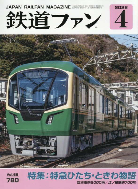 鉄道　記念
切符 新登場】 鉄道開業100周年グッズの第2弾✨ キハ200形＆記念HMのクリア