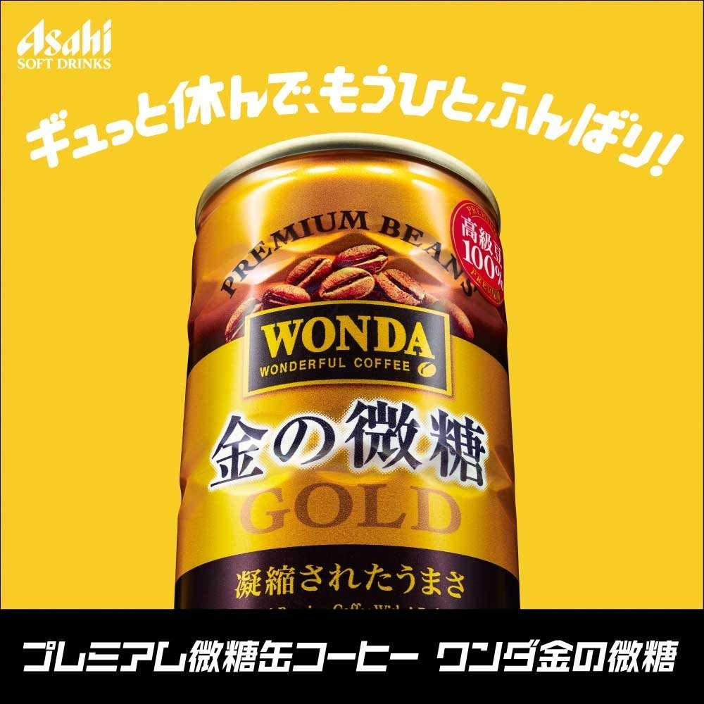 Amazon.co.jp: ワンダ 金の微糖 185g×30本×(2ケース) : 食品・飲料・お酒