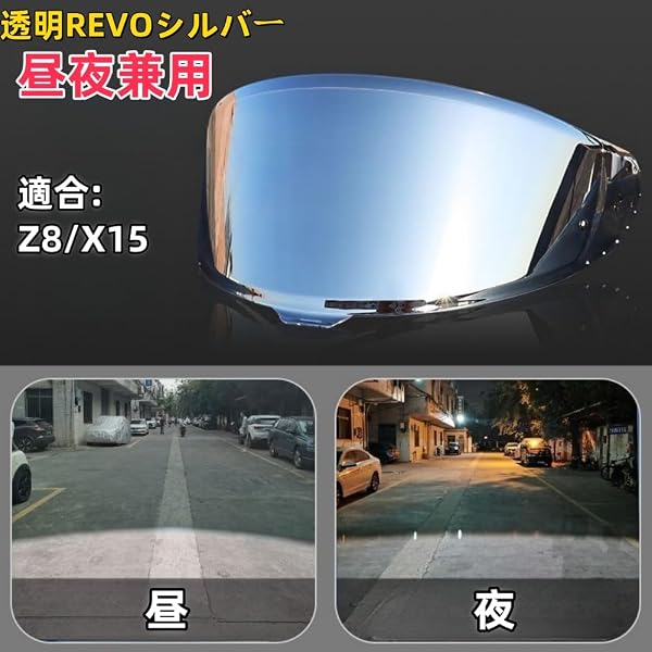 CWR-F2 シールド ヘルメット 適合 Z-8 Z8 X-15 X15 RF1400 NXR2 ヘルメット・バイザー 紫外線 吸収 バイク用 ヘルメットアフターマーケット交換 z8 シールド - 3