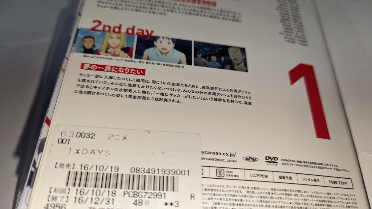 DAYS DVD 1巻〜12巻 レンタル落ち サッカー Amazon.co.jp: DAYS