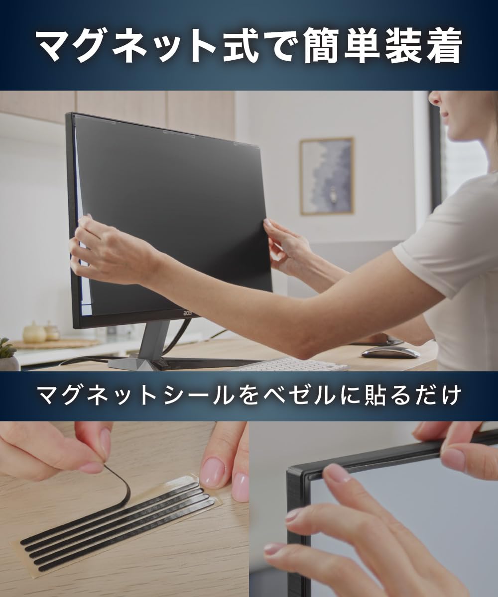 Amazon | LOE(ロエ) iMac 24インチ マグネット式 覗き見防止フィルター