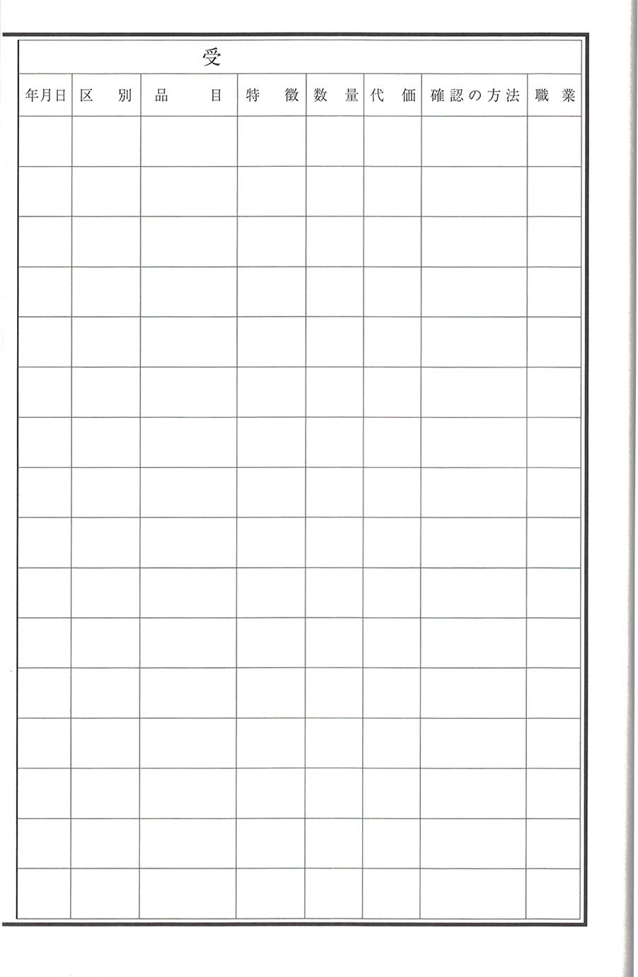 Amazon | BOTANYA 古物台帳 1冊 / 1冊50ページ D-19 (古物商物品