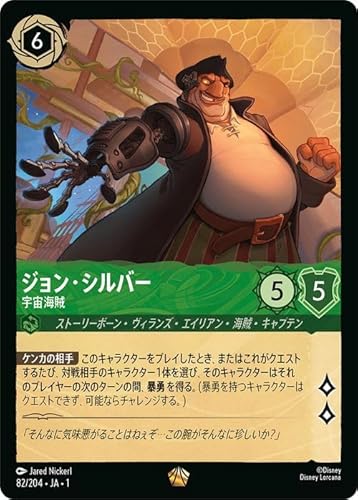 fBYj[Ji WEVo[_FC(WF_[) sgd ehqrs bg`osdq ̂͂܂i082/204j | Disney Gh