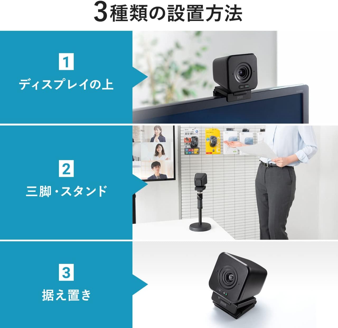 最新】ワイヤレスのWebカメラおすすめ10選｜高画質・安定接続で