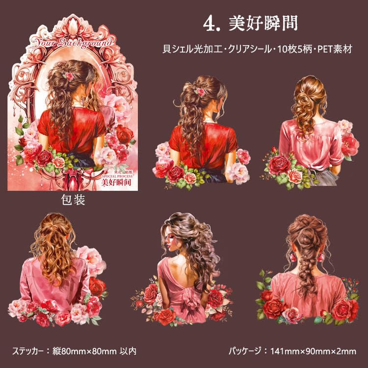 Amazon.co.jp: 人物シール 美しい 後ろ姿 イラスト おしゃれ 女性