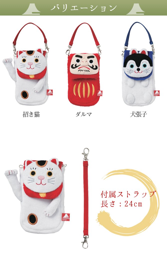 Amazon.co.jp: セトクラフト スマホポーチ ダルマ・SF-3162 : 家電＆カメラ