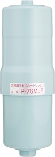パナソニック 整水器カートリッジ アルカリイオン整水器用 1個 P-76MJR