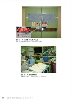 皮膚科医・形成外科医のためのレーザー治療スタンダード〜確かな