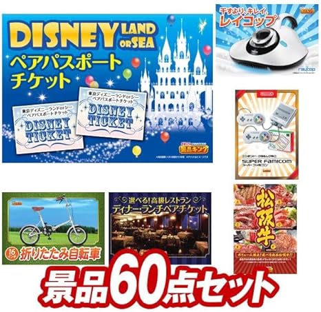 Amazon 目玉 ディズニーチケット ペア1dayパスポート 60点セット 60点セット ディズニーチケット パーティーグッズ おもちゃ Amazon 目玉 ディズニーチケット ペア1dayパスポート 60点セット 60点セット ディズニーチケット パーティーグッズ おもちゃ