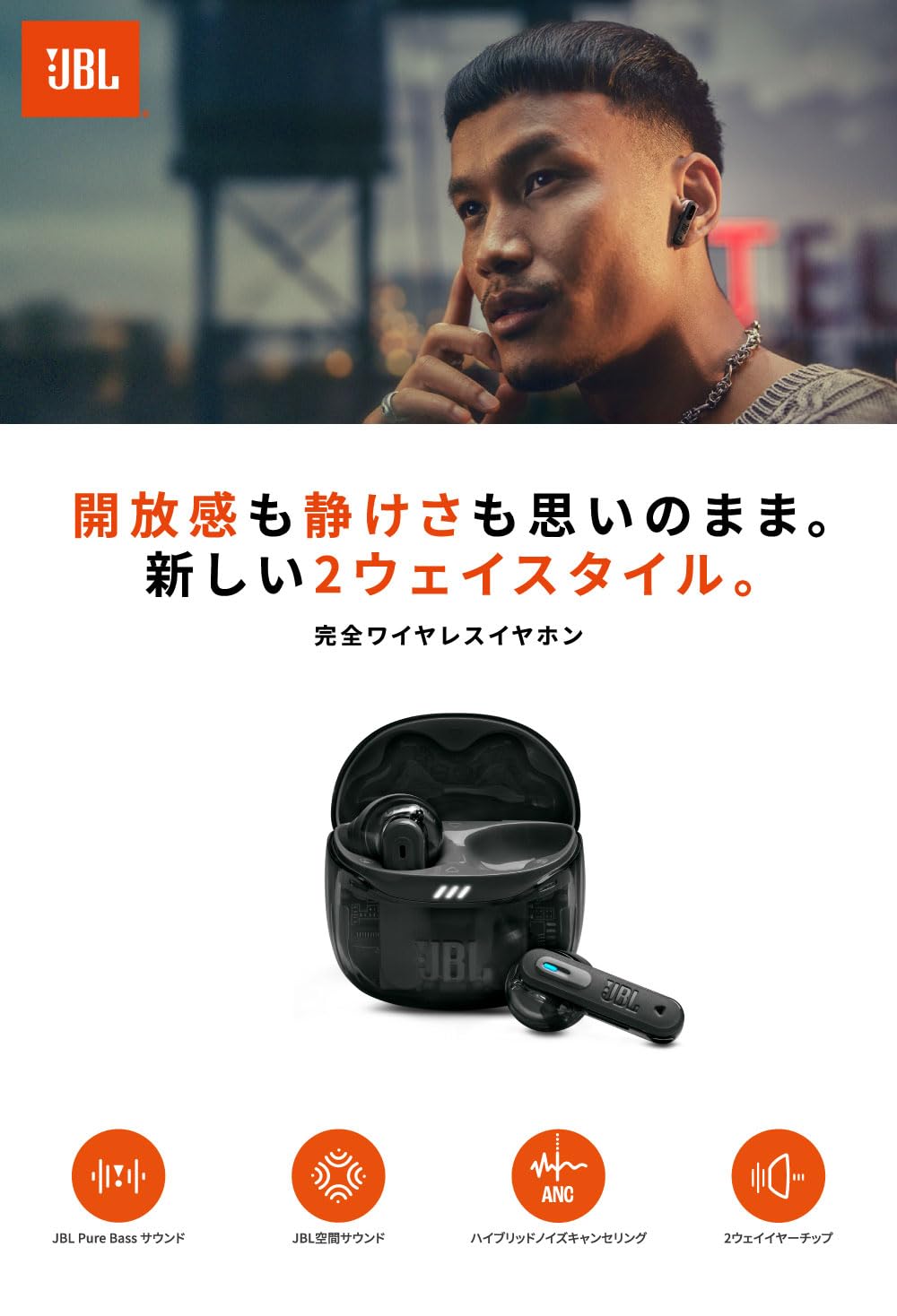 Amazon.co.jp: JBL Tune Flex 2 / ワイヤレスイヤホン/bluetooth