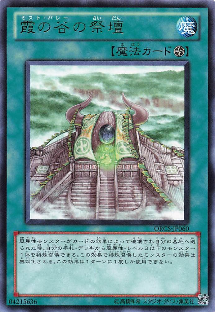 遊戯王トレカ card-museum_lede-jp058-n