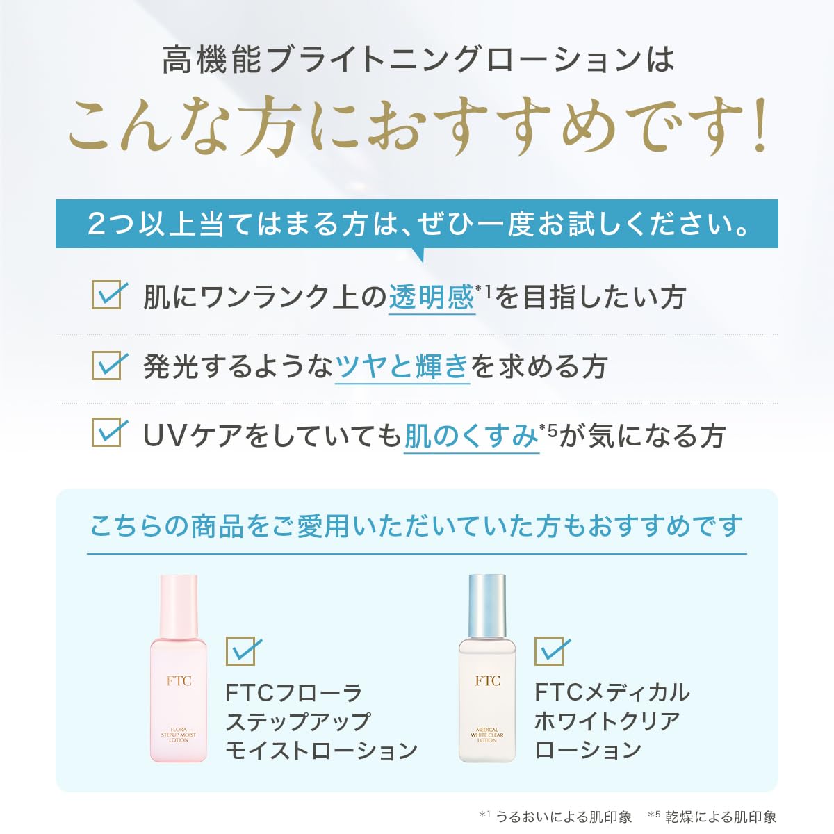Amazon | FTC ザ・ブライトチャージ ローション 100ml 君島十和子 化粧
