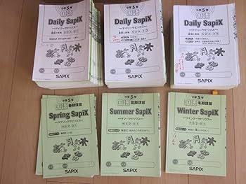 Sapix 五年　国語　フルセット Amazon.co.jp: ︎サピックス5年 国語 テキストセット デイリー