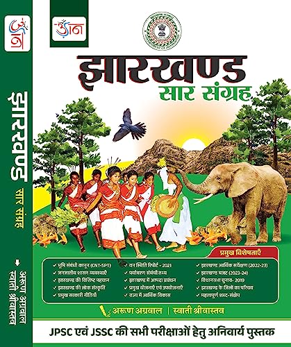 Jharkhand Saar Sangrah