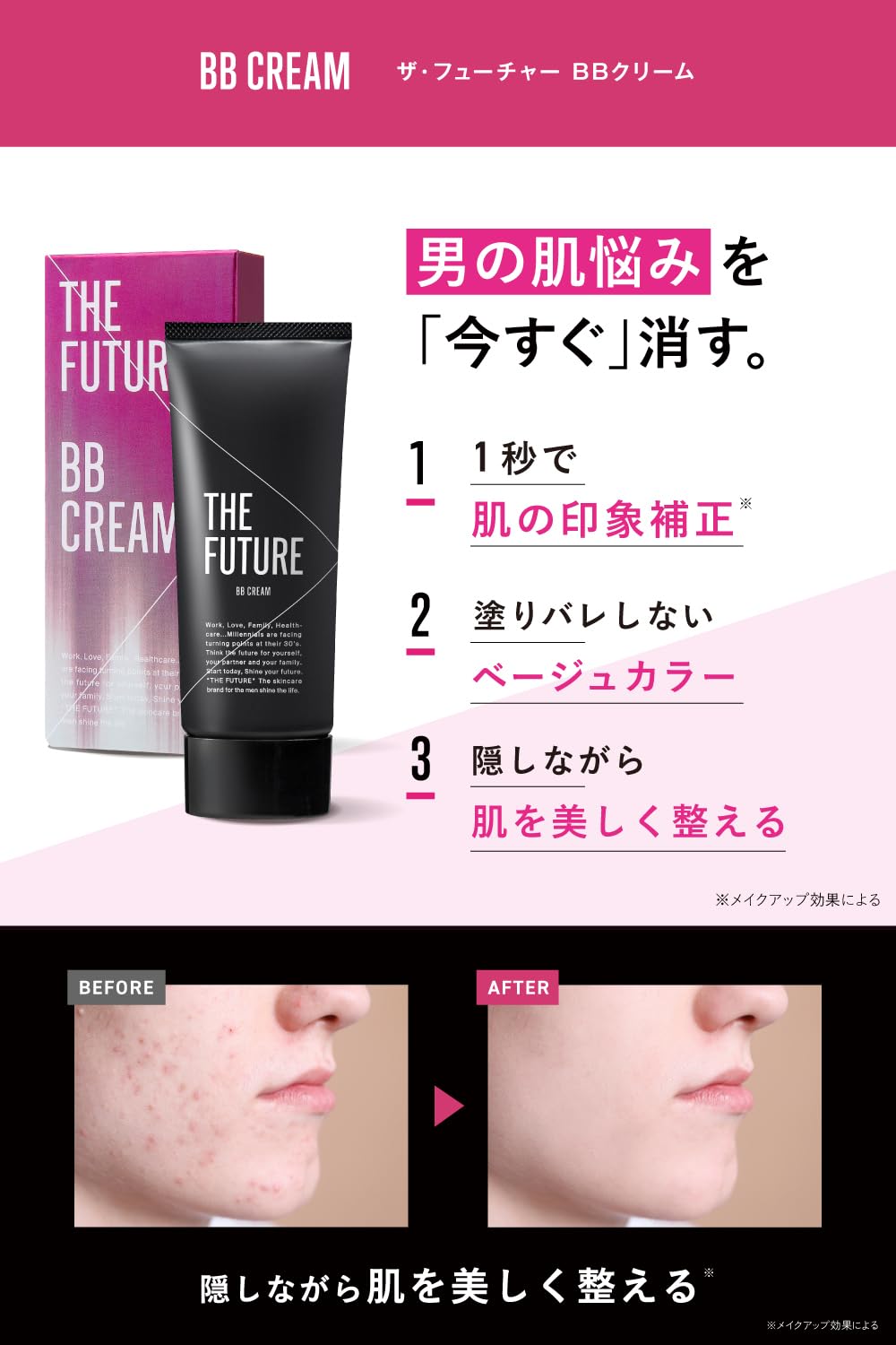 Amazon.co.jp: THE FUTURE (ザフューチャー) メンズ BBクリーム 