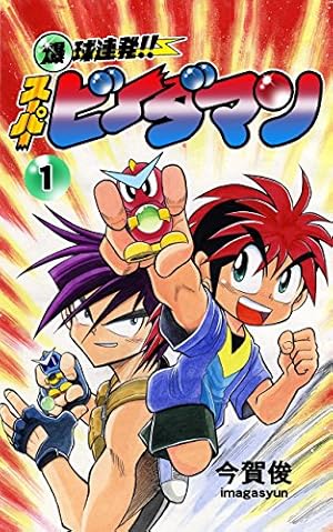 Amazon.co.jp: DANDANだんく！Ex(電書版46p) eBook : とだ勝之