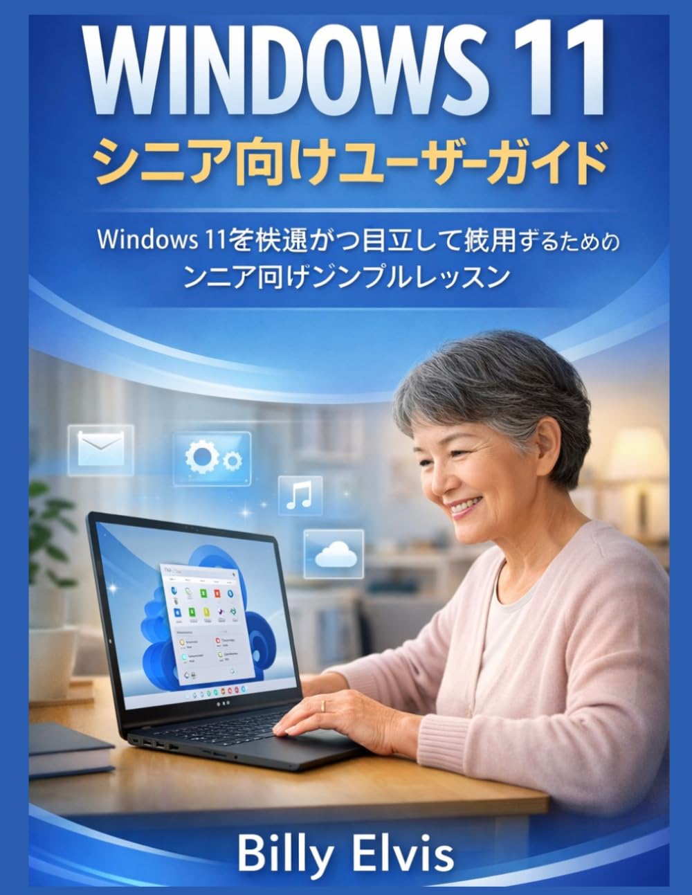 WINDOWS 11 user guide FOR SENIORS: Simple Lessons for Seniors to Use Windows 11 Comfortably and Independently