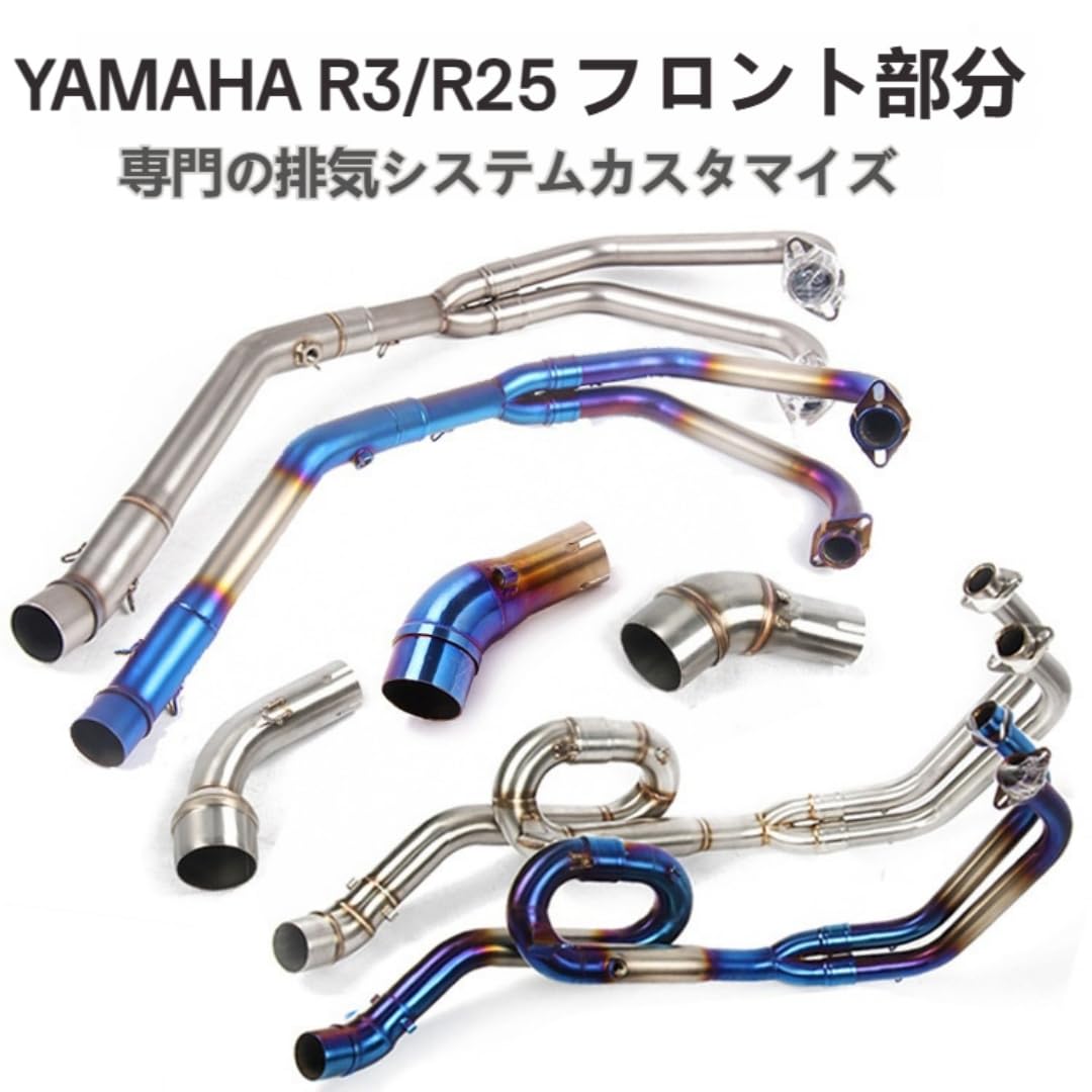 Amazon.co.jp: Dazzix エキゾーストパイプ エキパイ YZF-R25 R3 MT03