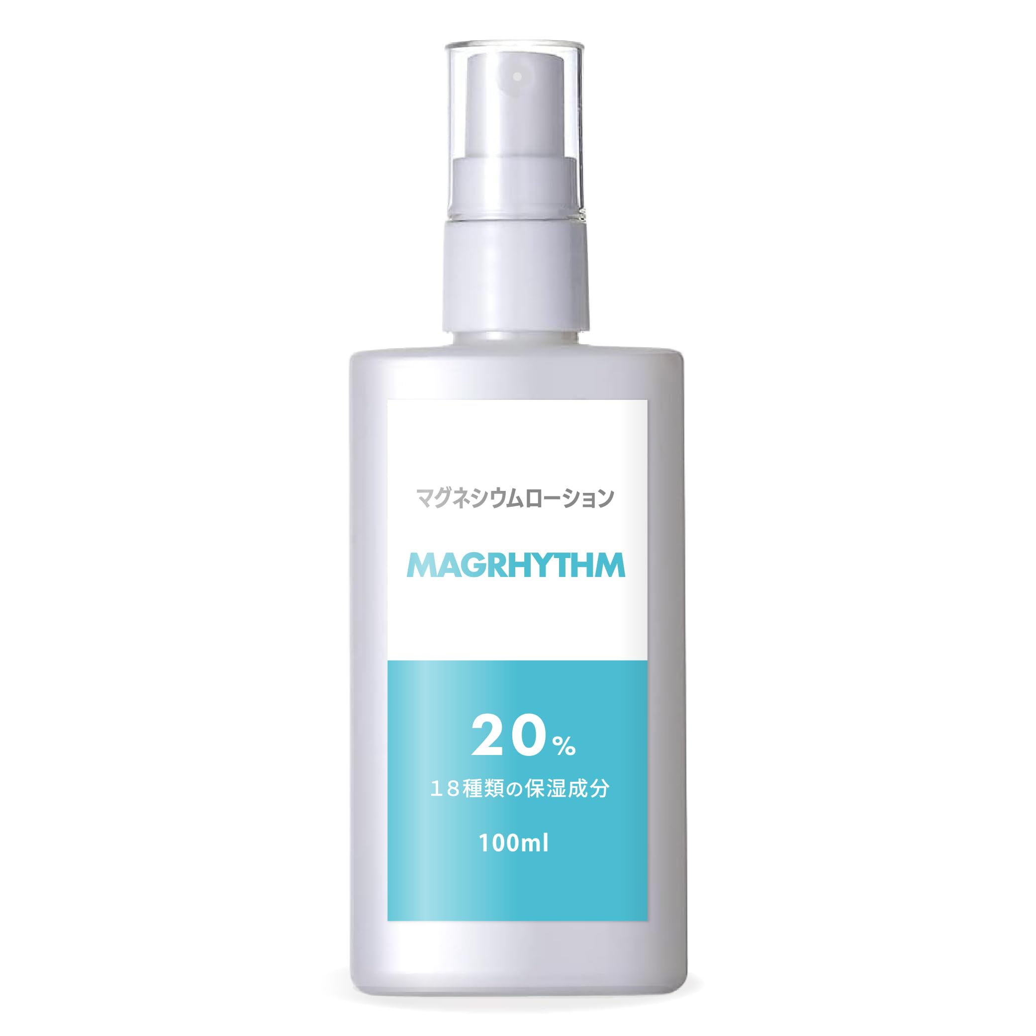 health＋ マグネシウムローション 20％高配合 ボディケア用 ランナー・ス…