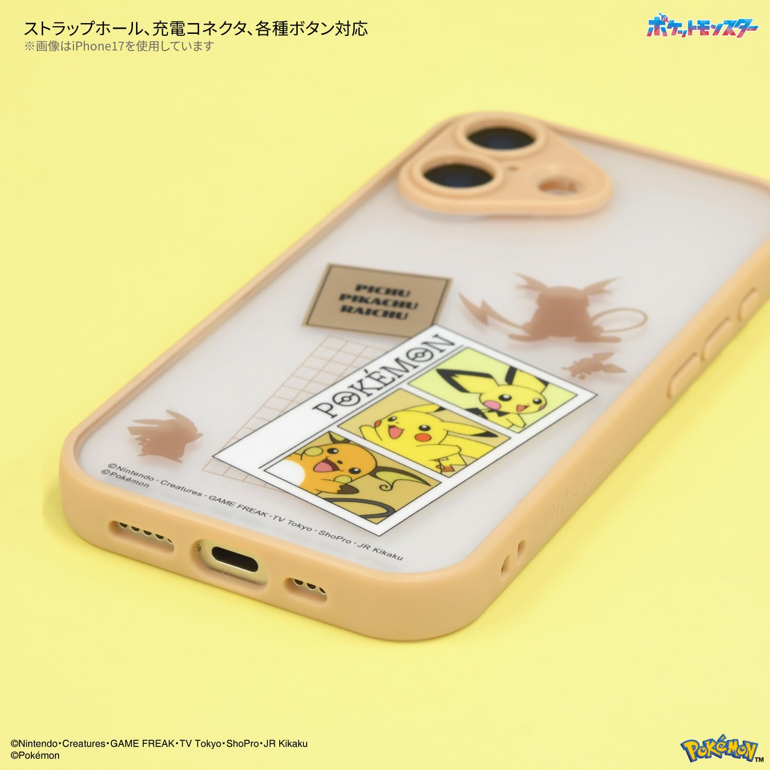 Amazon.co.jp: グルマンディーズ ポケットモンスター IIIIfit プランプ