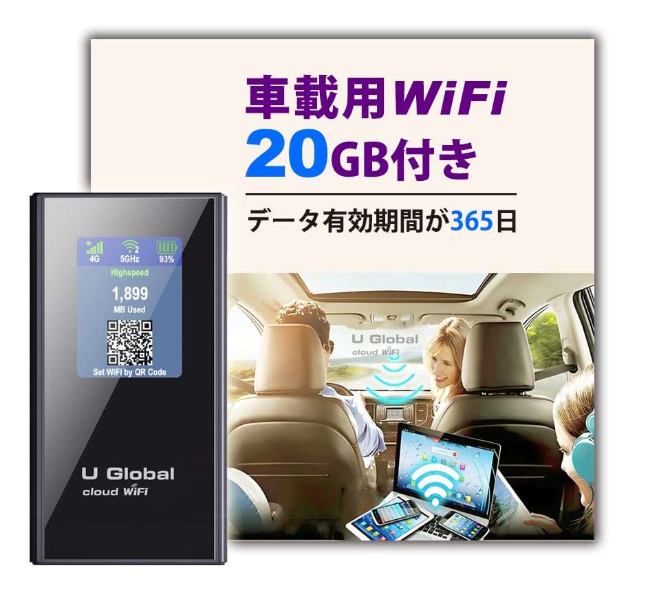 「20GB付き」U Global Cloud WiFi モバイルルーター 20GB付き」U Global Cloud WiFi モバイルルーター