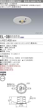 Amazon | 三菱電機 LED非常用照明器具 埋込形 EL-DB11111