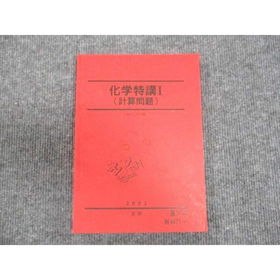 Amazon.co.jp: WU93-029 駿台 化学特講I 計算問題 2023 夏期 14S0C