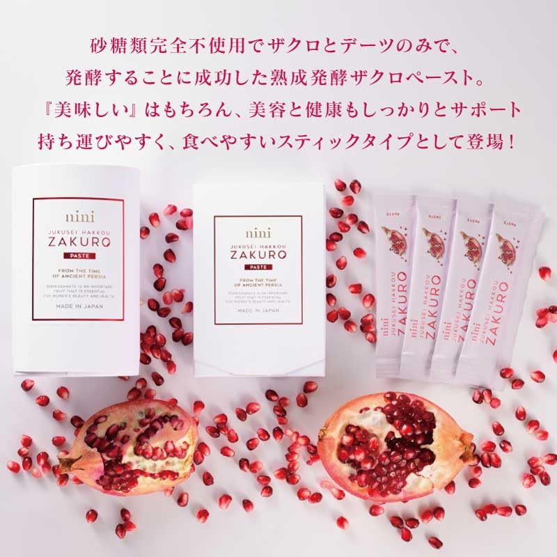 Amazon.co.jp: nini 熟成発酵ザクロペースト 個包装 (10g×7包) : 食品