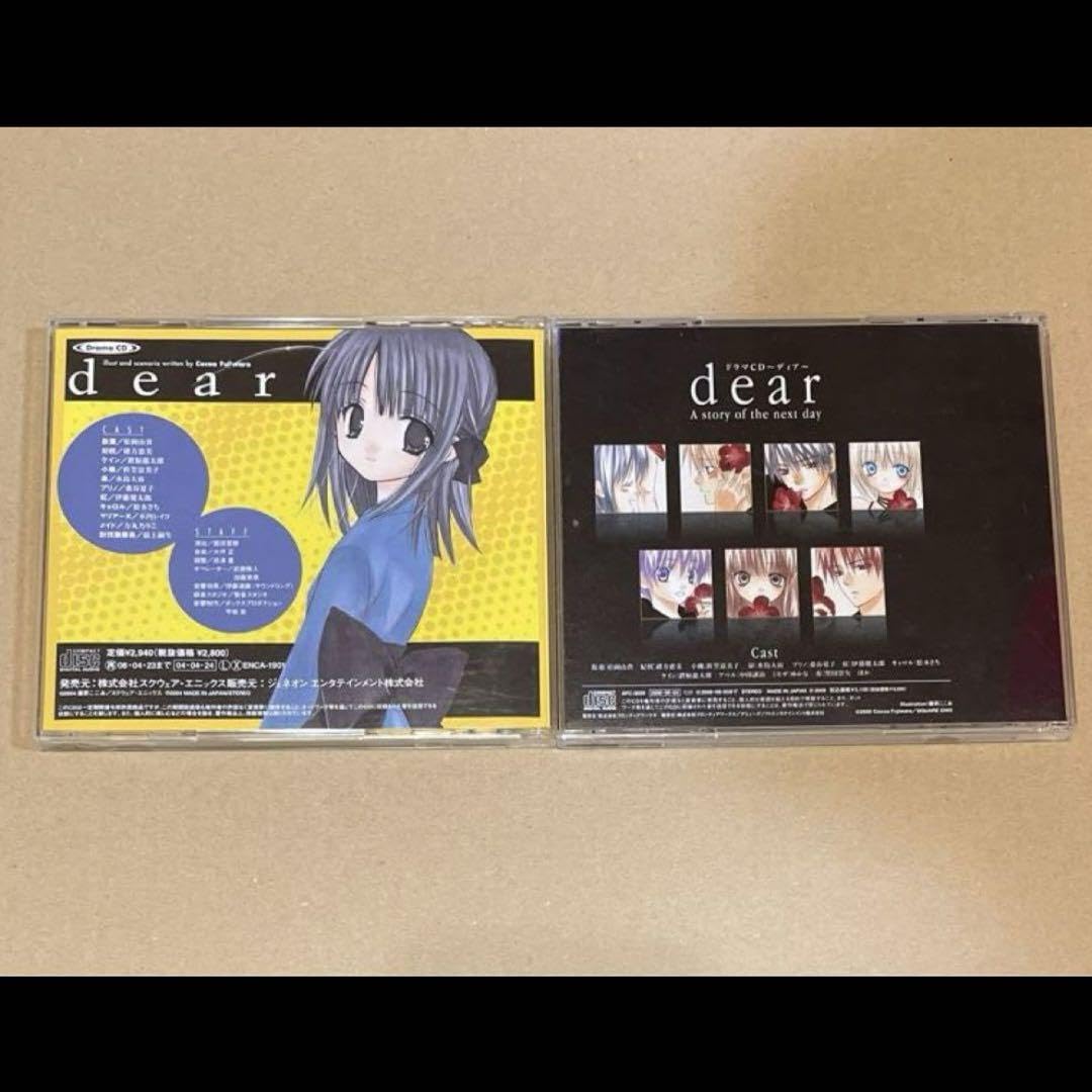 Amazon.co.jp: dear 藤原ここあ先生 ドラマCD : おもちゃ
