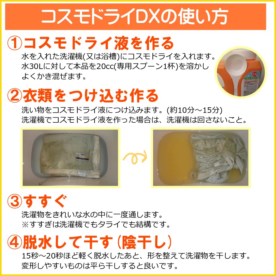 ドライ 石油用洗剤 ドライクリーニング用洗剤「ハイベック ゼロ本体 （ドライ）」使い方
