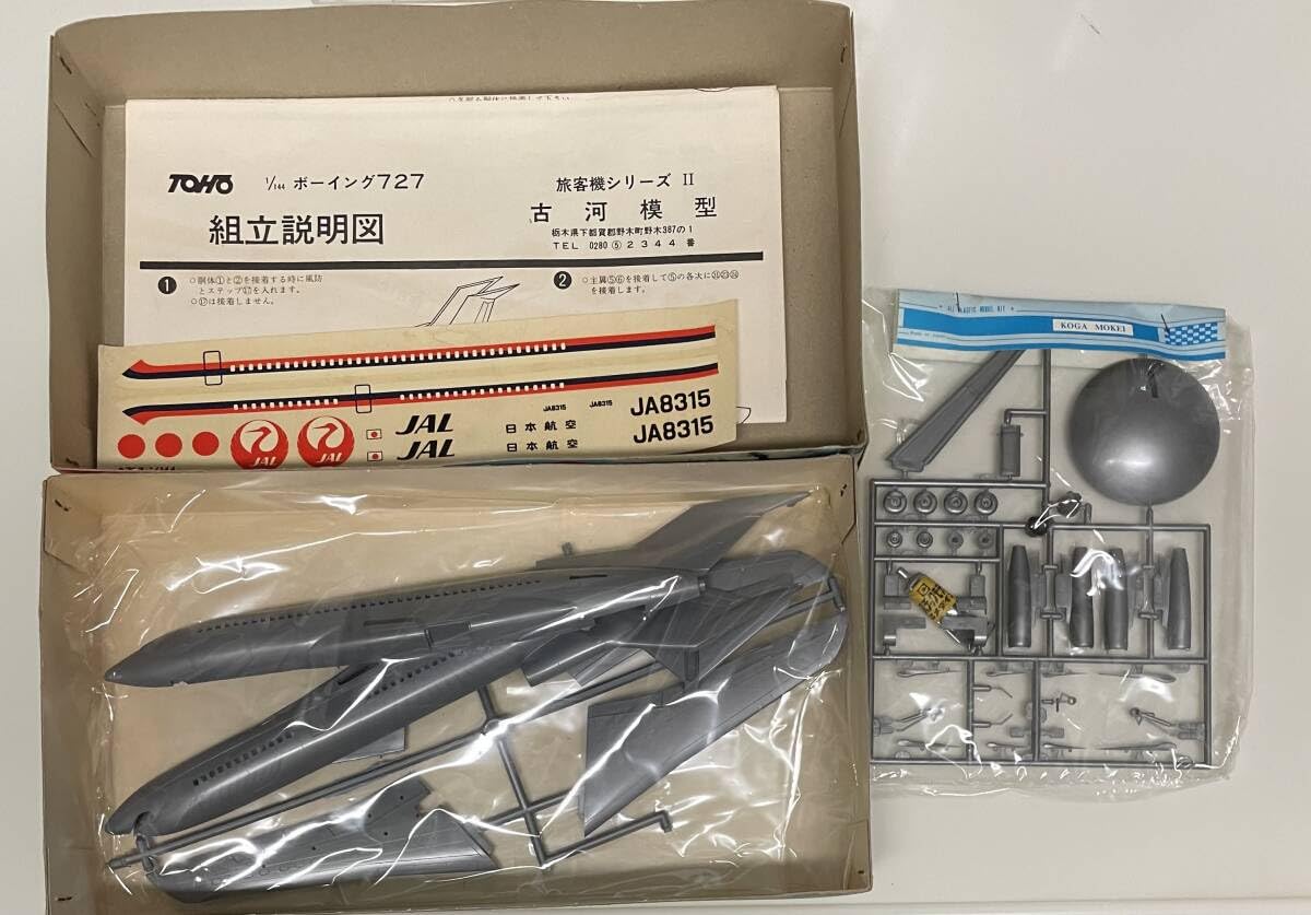 Amazon.co.jp: 未組立品 当時物 TOHO 古河模型 1144 ボーイング