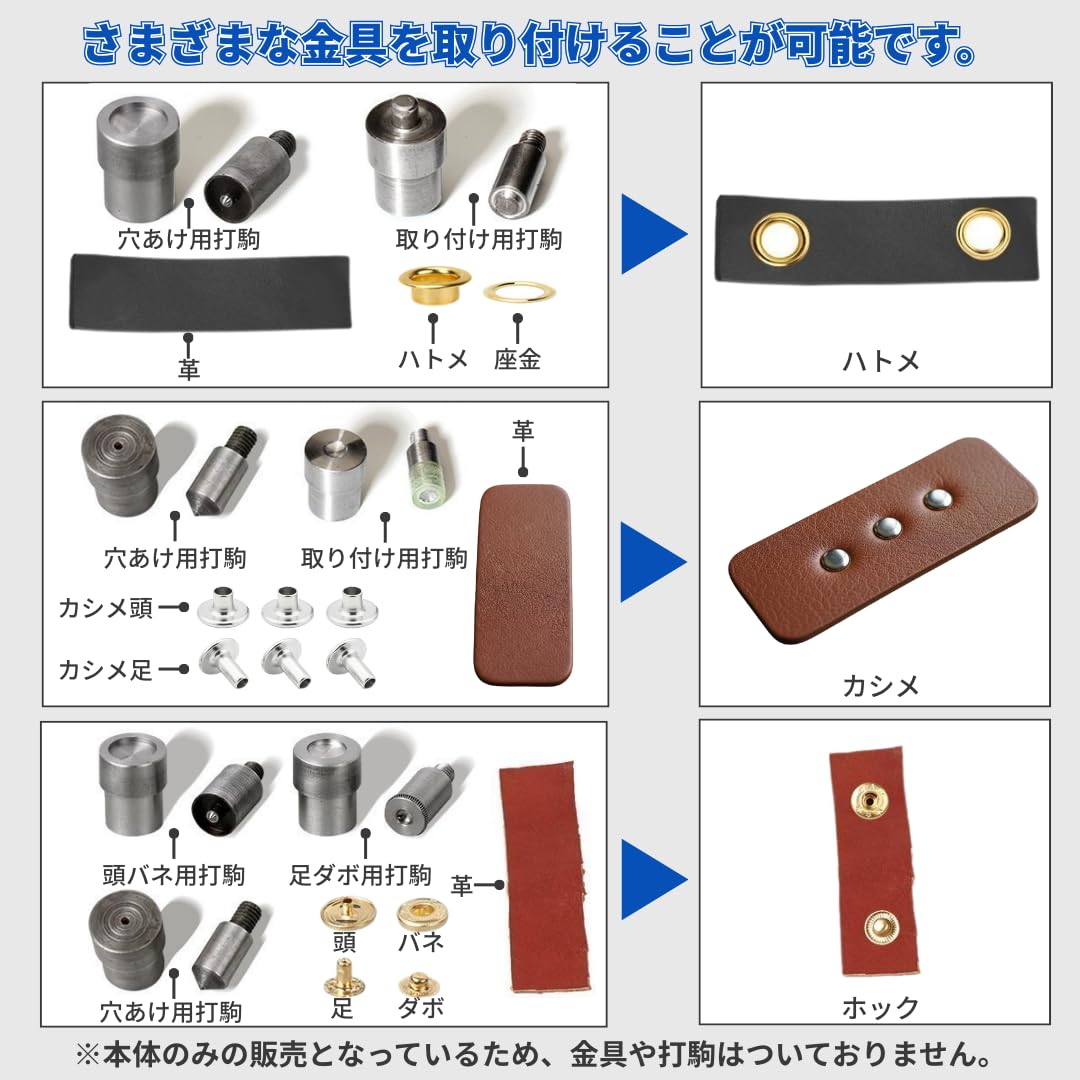 Amazon.co.jp: ハンドプレス機 卓上 カシメ機 レザー クラフト 駒 コマ