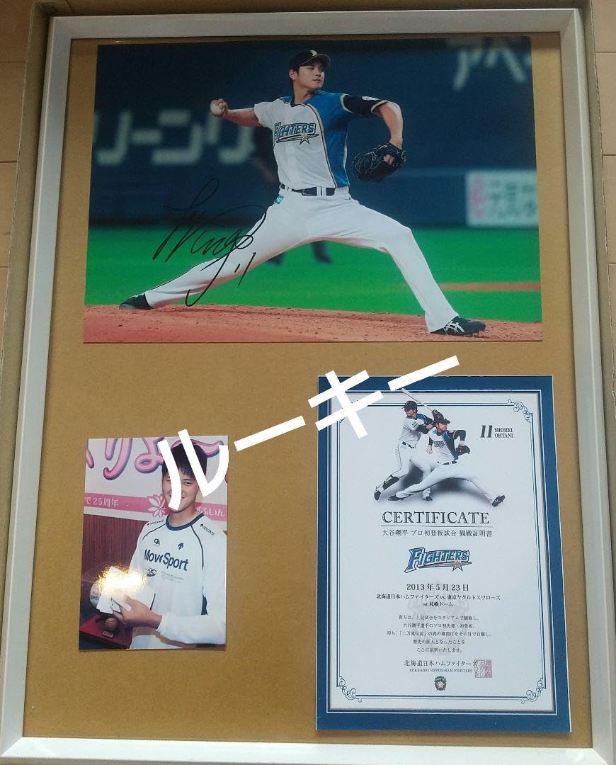 大谷翔平プロ初登板観戦証明書直筆サイン無し