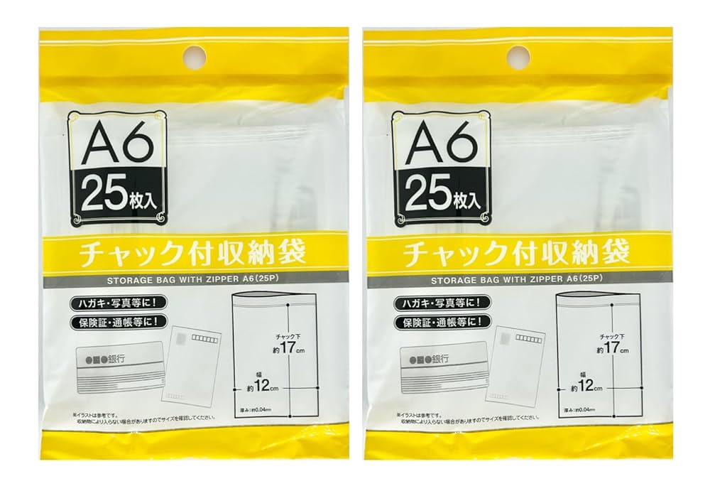 Amazon.co.jp: 【2セット】 セイワ・プロ ポリ袋 チャック付