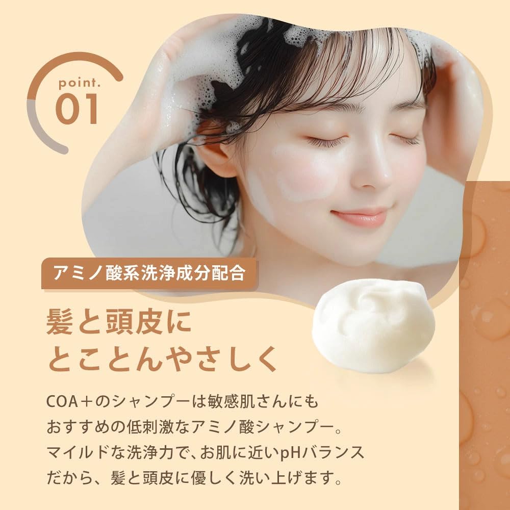 COA+プレミアムケア シャンプーリフィル Amazon | 【COA GINZA公式】COA+プレミアム ケア シャンプーリフィル