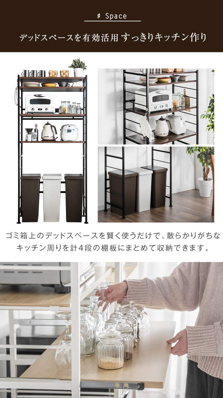 Amazon.co.jp: タンスのゲン レンジラック 幅83cm ゴミ箱上ラック 大型