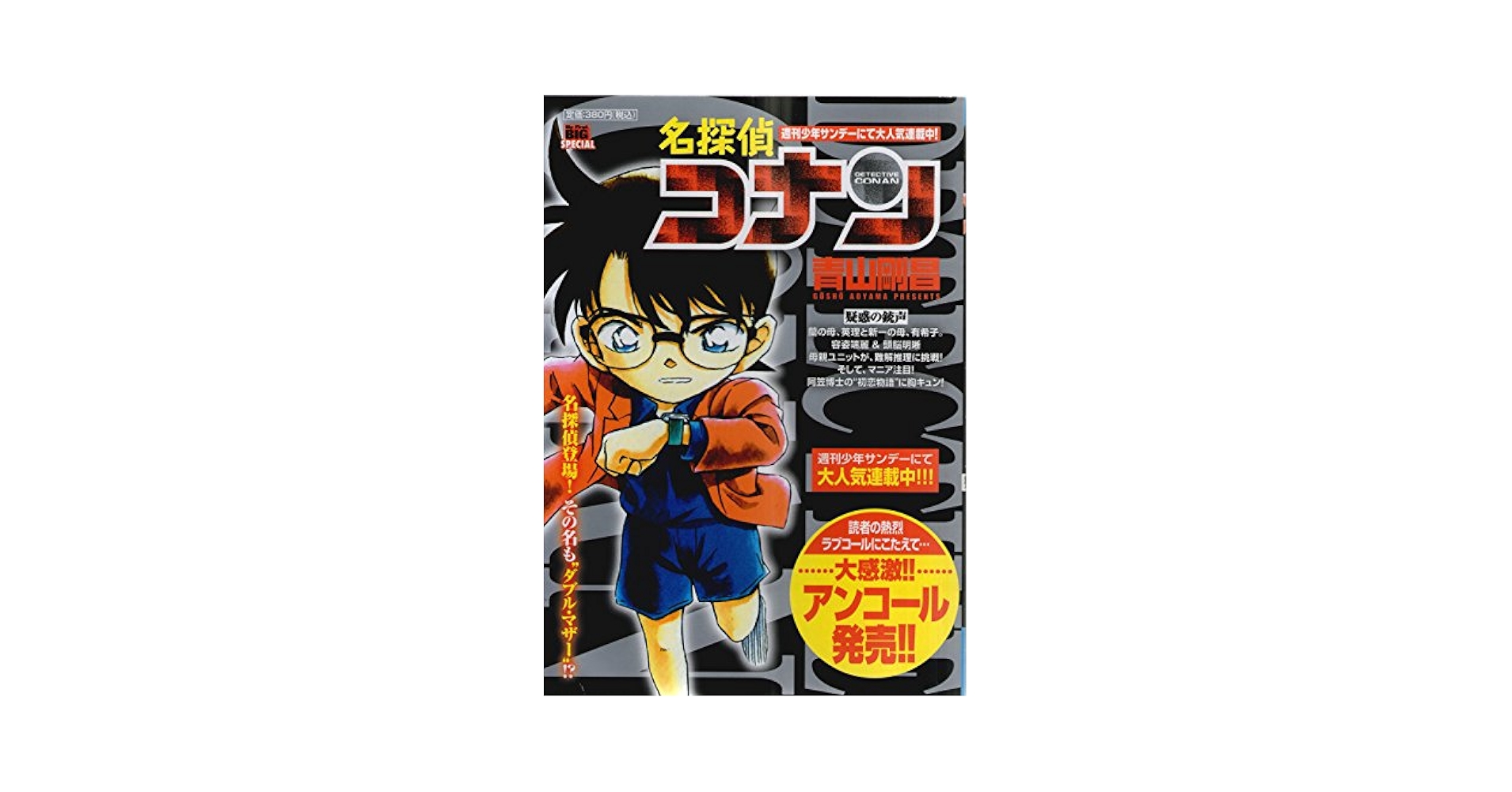 【中古】 キング・オブ・デストロイヤー／コナンPART2　＜特別編＞/ＤＶＤ/MGBY-22440 Amazon.co.jp: キング・オブ・デストロイヤー コナンPART2〈特別