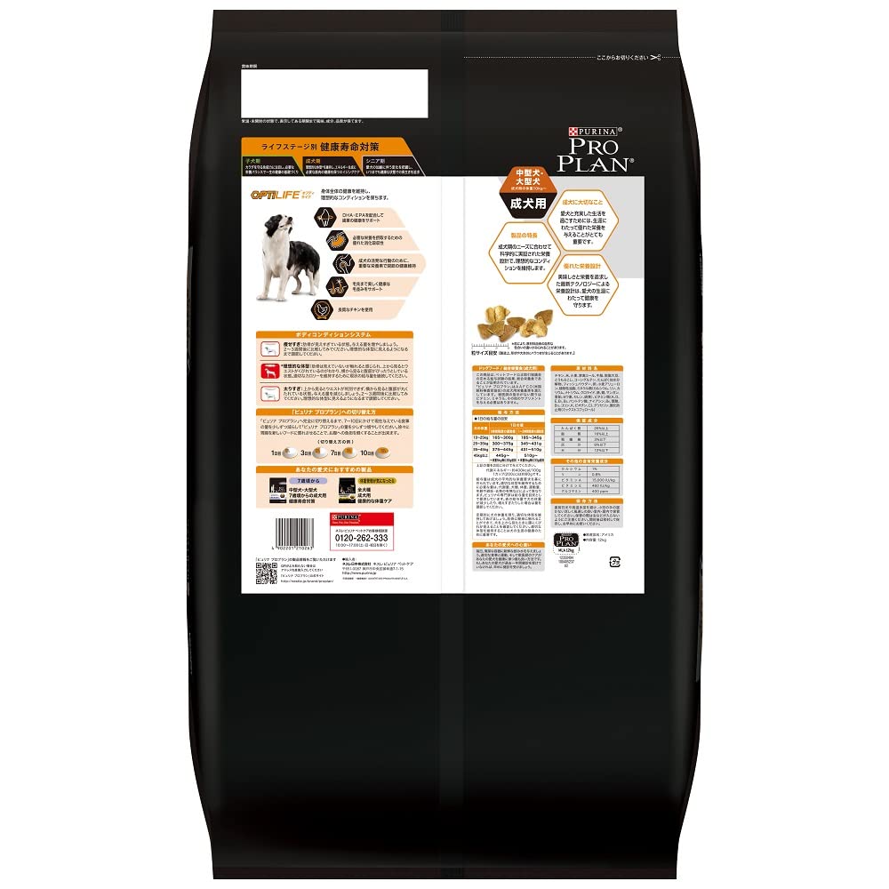 プロプラン ドッグフード 筋肉バランスのサポート 12kg PURINA プロプラン ドッグ 中型犬・大型犬/成犬用 チキン 12kg 筋肉